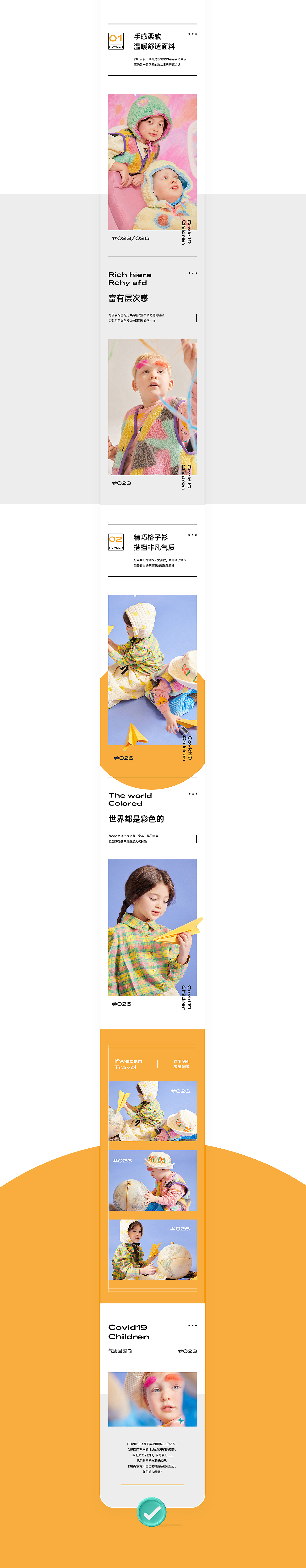 2020-2021 详情页合集 - 七