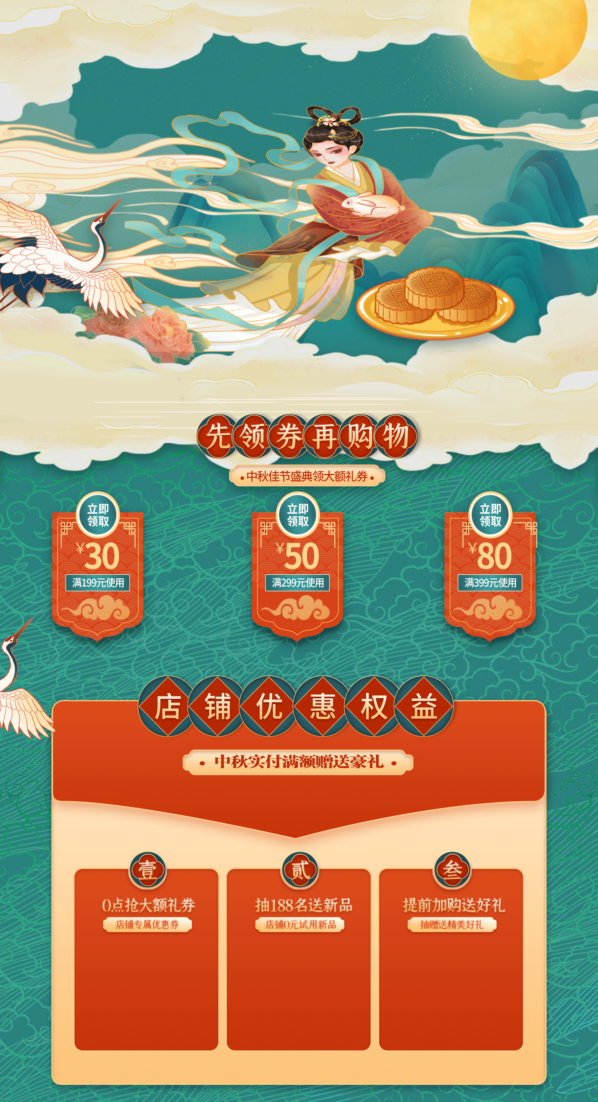 中秋专题页（图ZMjc5NDEyMDM2） - 其他UI - 站酷设计师诺米儿原创素材 - 站酷ZCOOL
