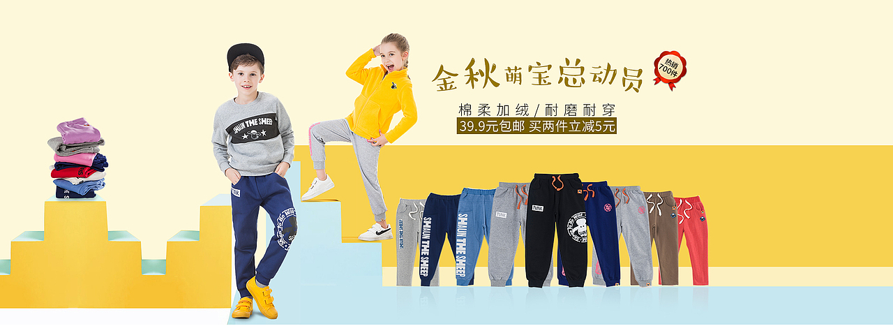 童装banner（图ZNTc3MjQwMTI=） - 电商 - 站酷设计师wu小吴原创素材 - 站酷ZCOOL