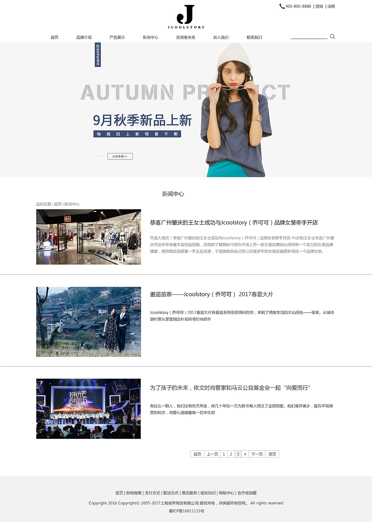 乔可可服饰网站（图ZOTc3MTQ1OTY=） - 企业官网 - 站酷设计师大快快原创素材 - 站酷ZCOOL