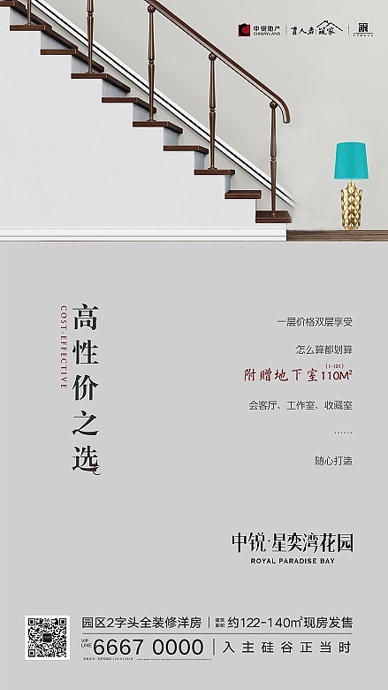 地产系列创意刷屏稿（图ZMTE3MTk0ODcy） - 其他平面 - 站酷设计师玖丶芯原创素材 - 站酷ZCOOL