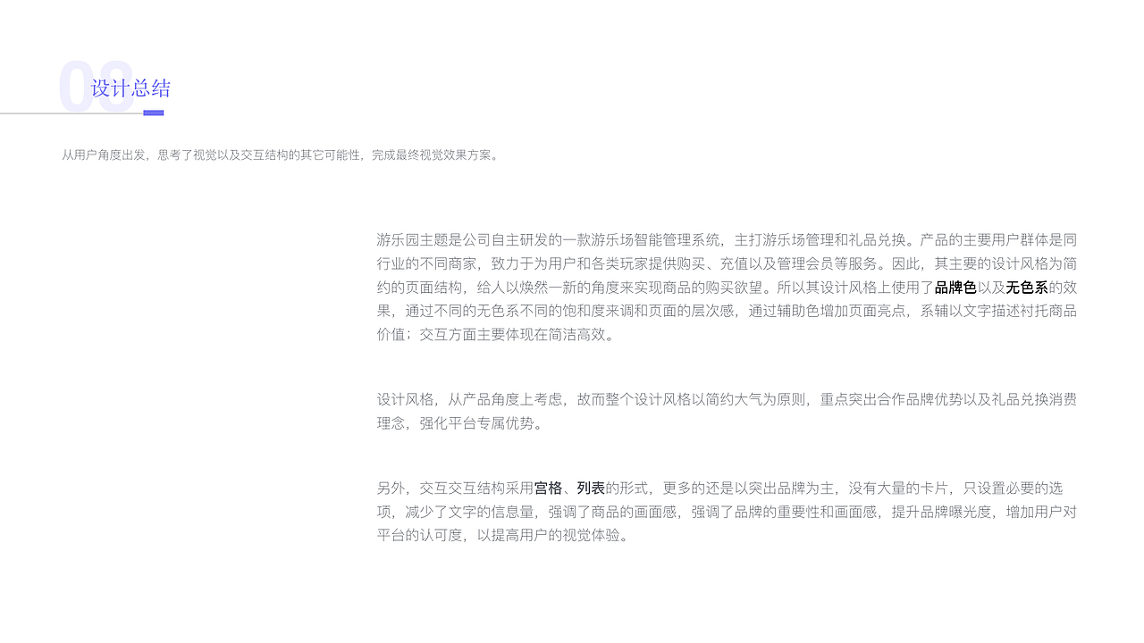 乐贝尔儿童主题乐园_小程序（图ZMTk5MTcwMjI4） - APP界面 - 站酷设计师summer_A原创素材 - 站酷ZCOOL