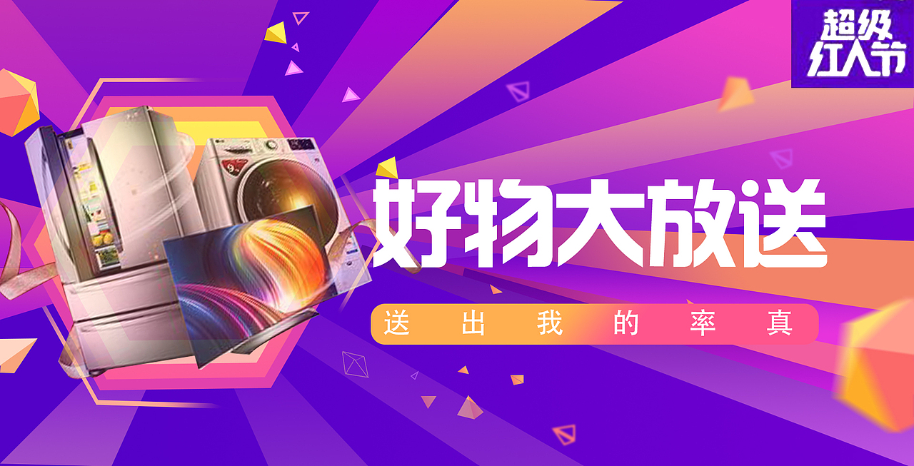 banner（图ZMjA0Mzg4NzAw） - 运营设计 - 站酷设计师设计小红猪原创素材 - 站酷ZCOOL