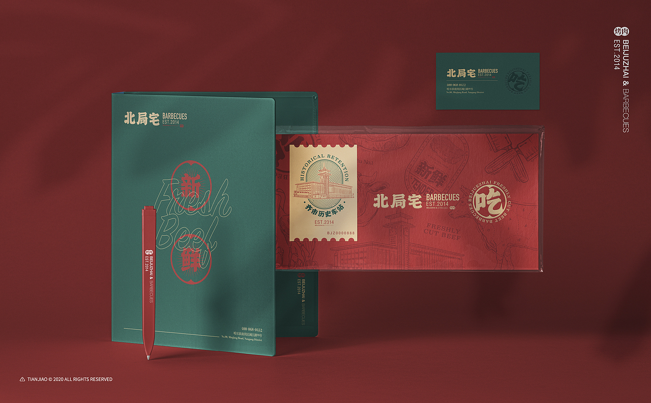 北局宅烤肉品牌设计