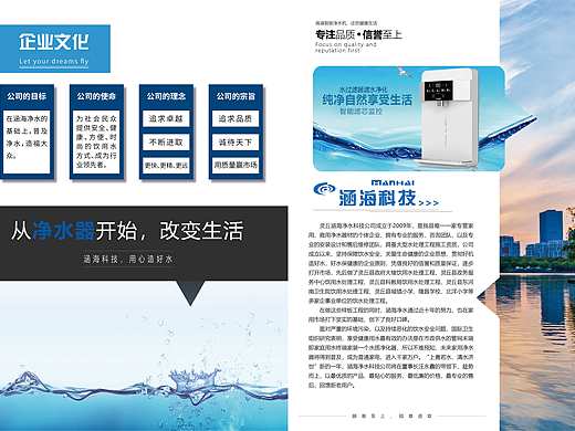 净水器画册