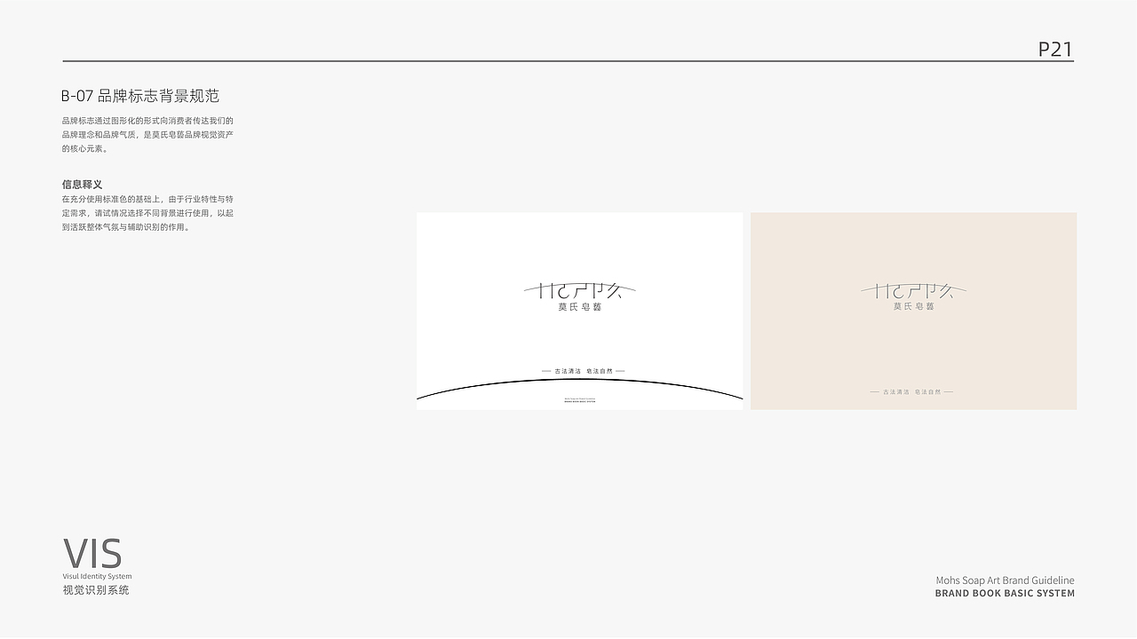 莫氏皂兿VI设计（图ZMjkzNzU4OTM2） - Logo - 站酷设计师有限公司小设计原创素材 - 站酷ZCOOL