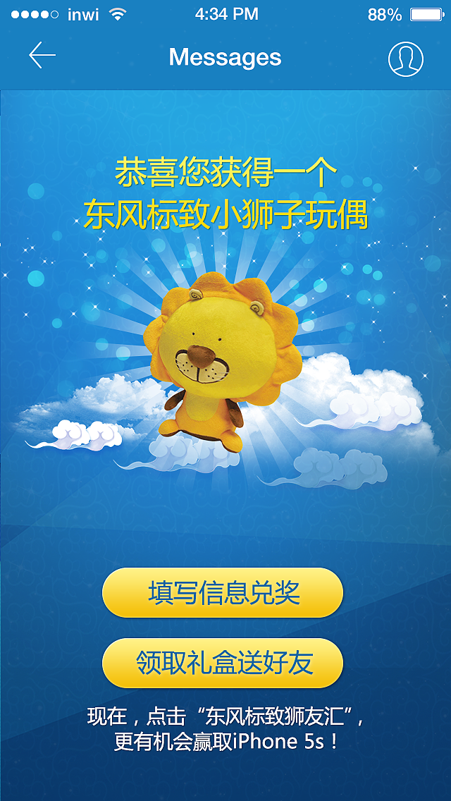 私活系列-东风标致（图ZMjQyMTIyMzY=） - APP界面 - 站酷设计师sunny令原创素材 - 站酷ZCOOL