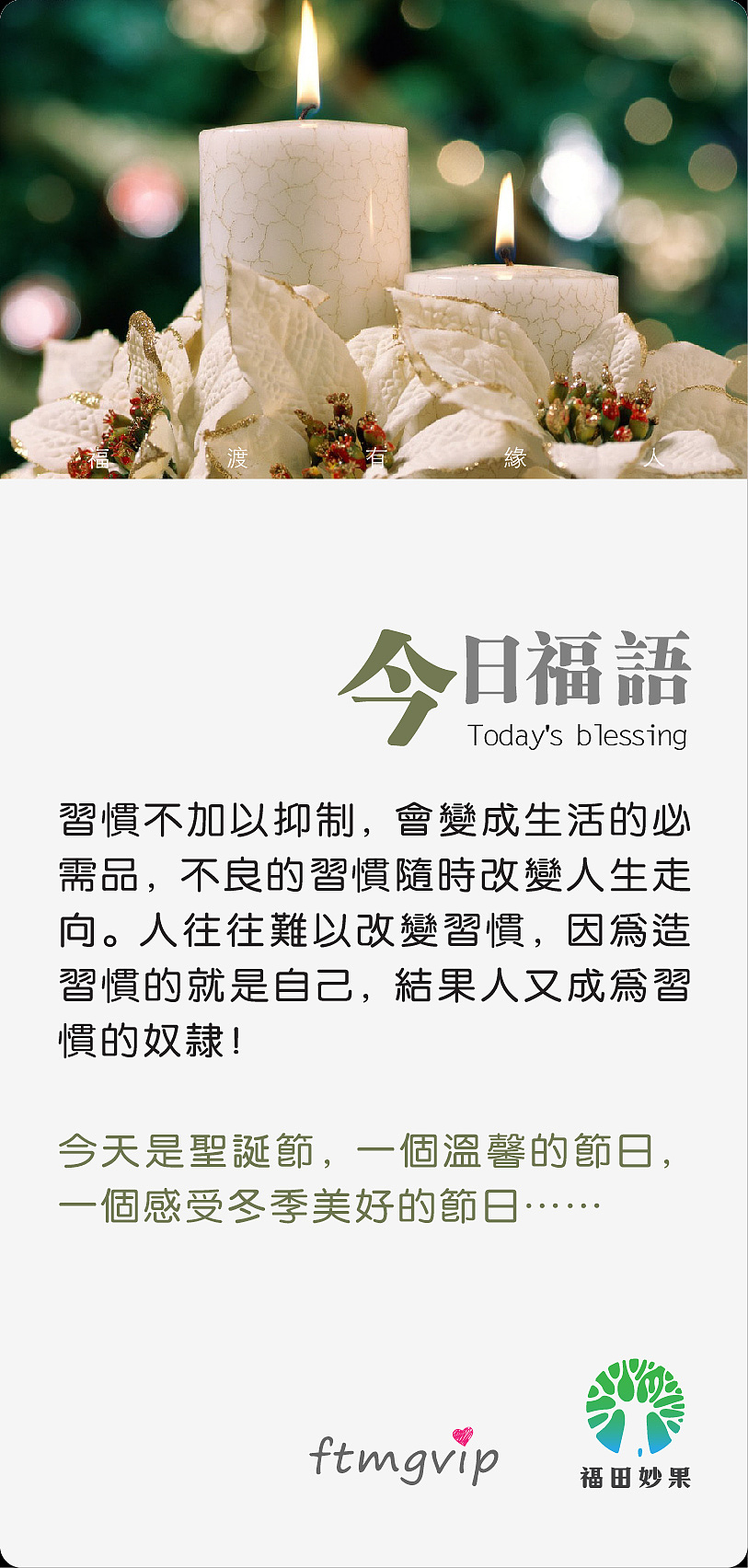 《福田妙果》微信小海报设计第二季。（图ZODY2MTIwNA==） - 海报 - 站酷设计师摩摩超人原创素材 - 站酷ZCOOL