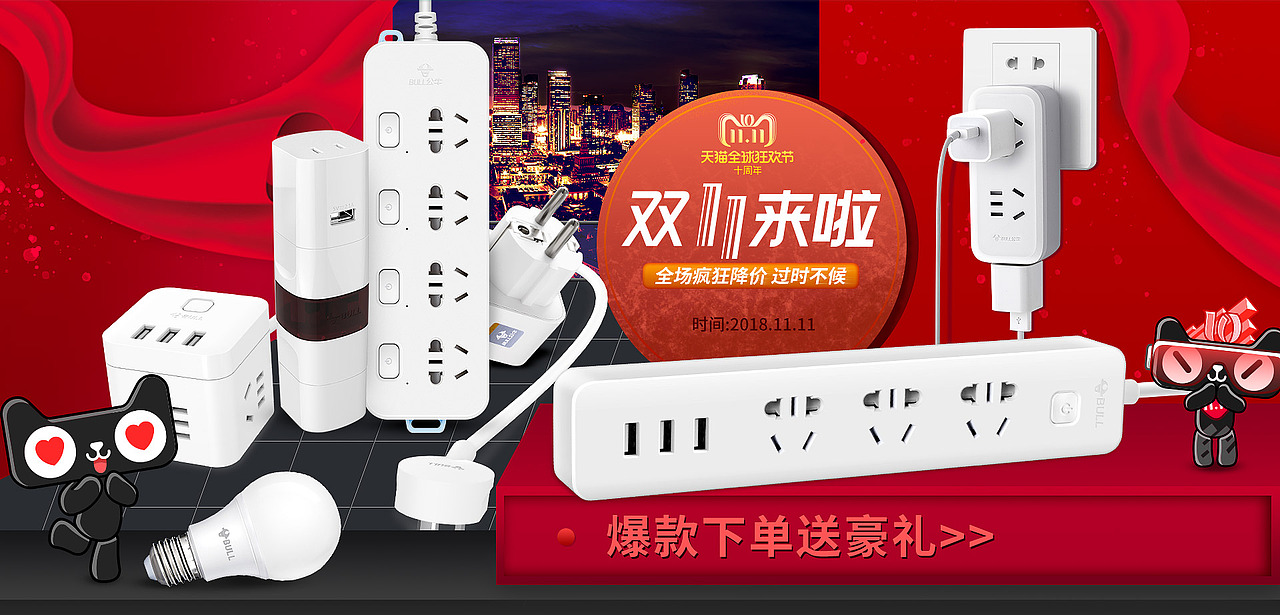 双11首页 现货版（图ZMTMzNzI3ODQ4） - 海报 - 站酷设计师lucky___原创素材 - 站酷ZCOOL