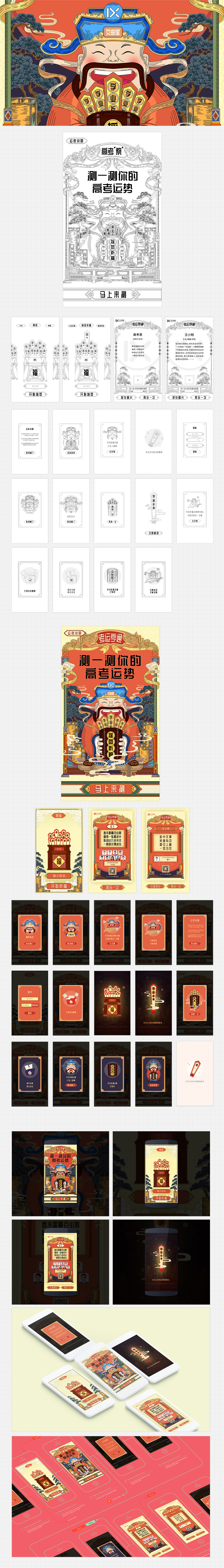 RICKY-高考祈福h5（图ZMTYxNTEyMDQw） - 图案 - 站酷设计师夏焱燚原创素材 - 站酷ZCOOL