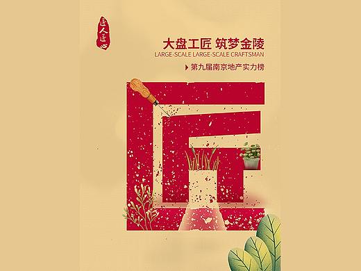 日常平面宣传设计（持续不定期更新）