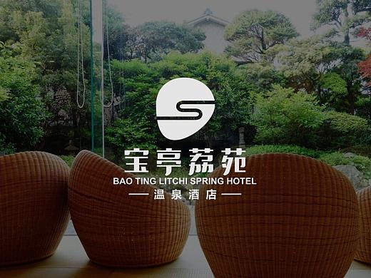 海南三亚 | 保亭荔苑温泉酒店