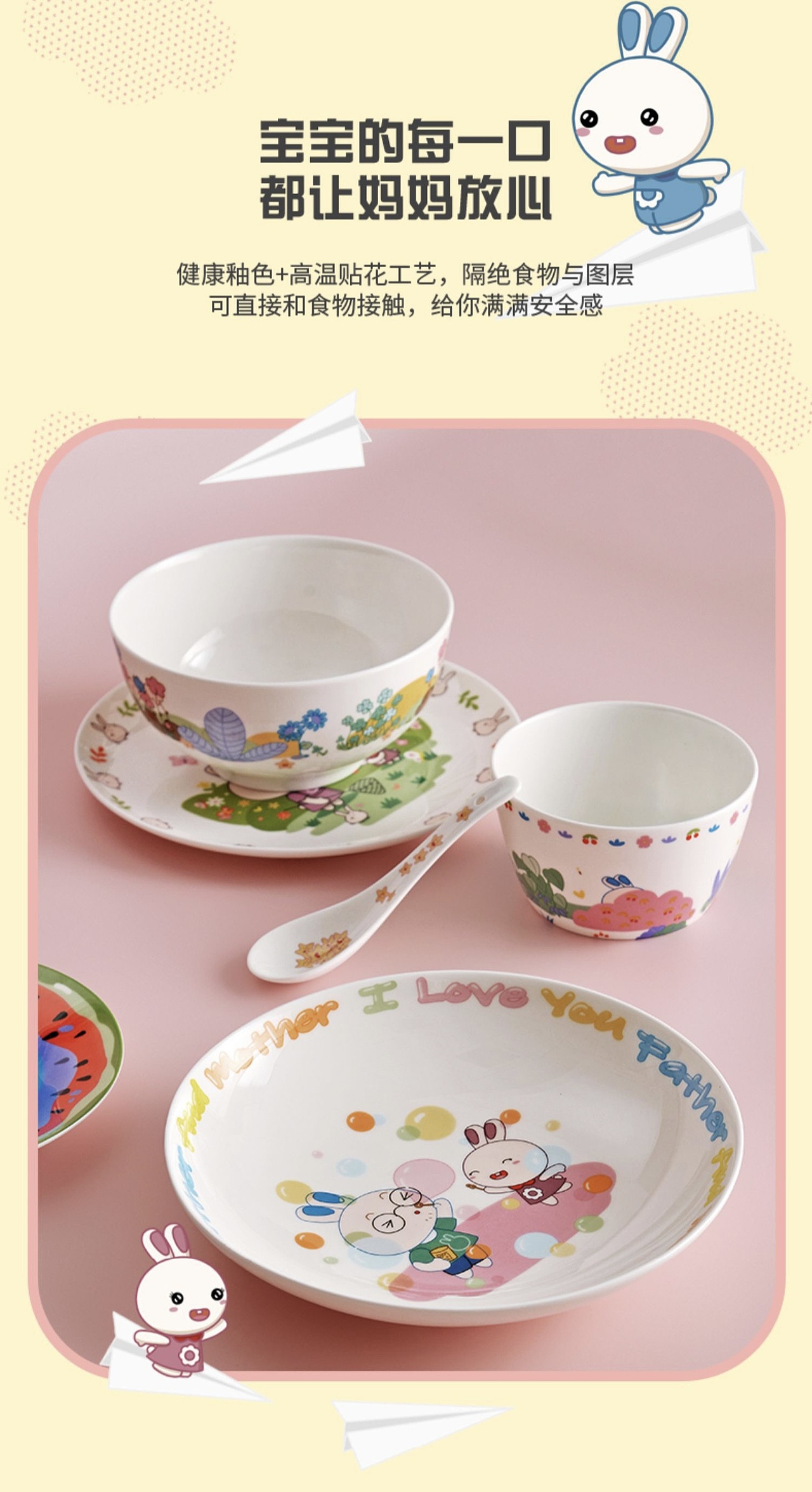 树一 /斯可慕×火火兔 联名插画陶瓷餐具设计