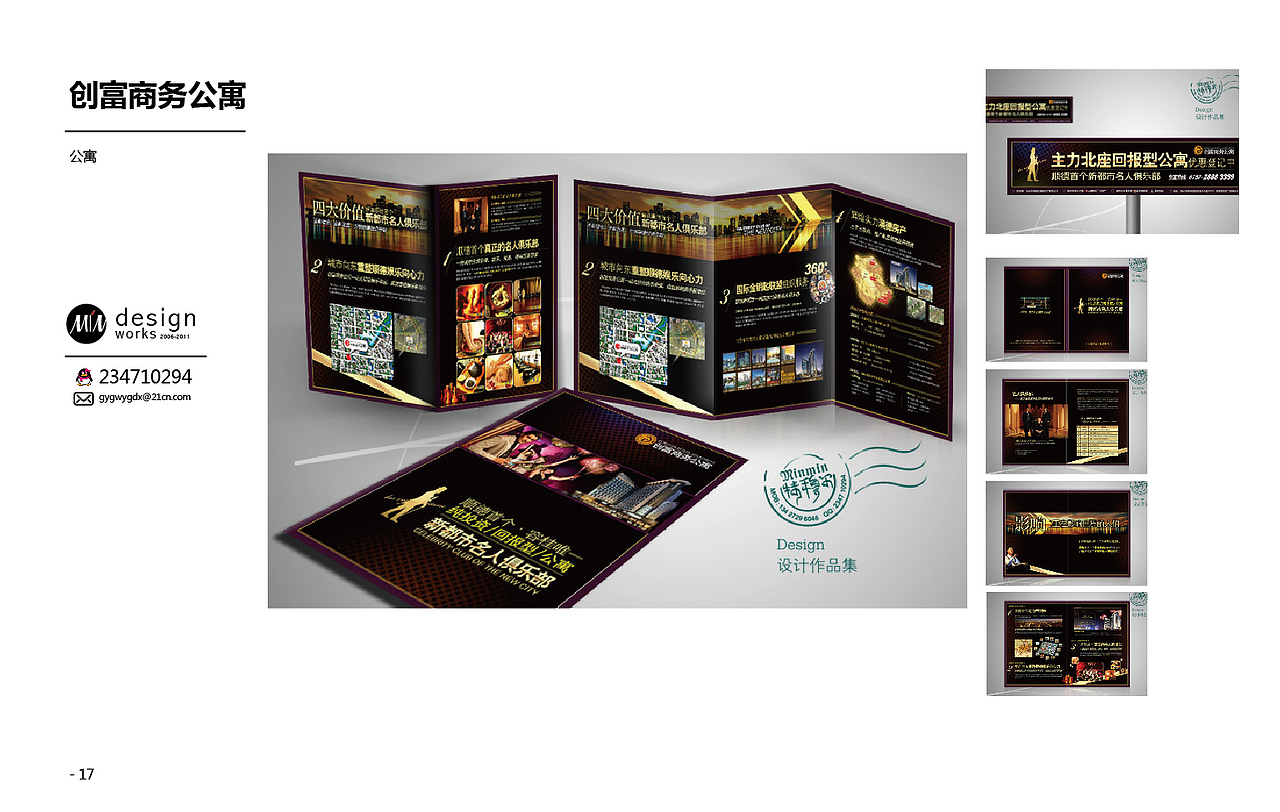 minmin特穆尔2006-2011一路走来