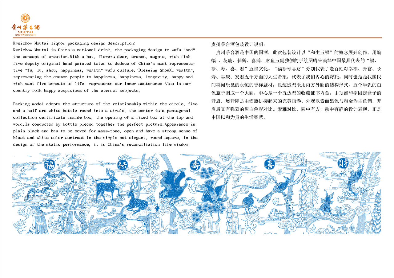贵州茅台酒包装(图ZNjQ2ODE2OTY=) - 包装 - 站酷设计师李之明原创素材 - 站酷ZCOOL