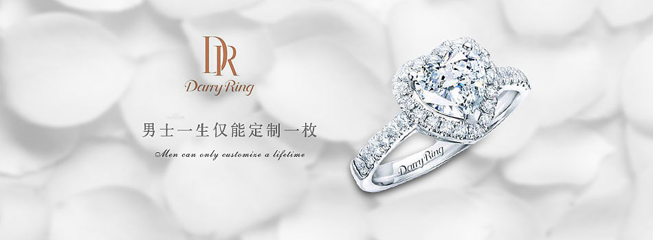 钻戒banner