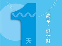 微商海报