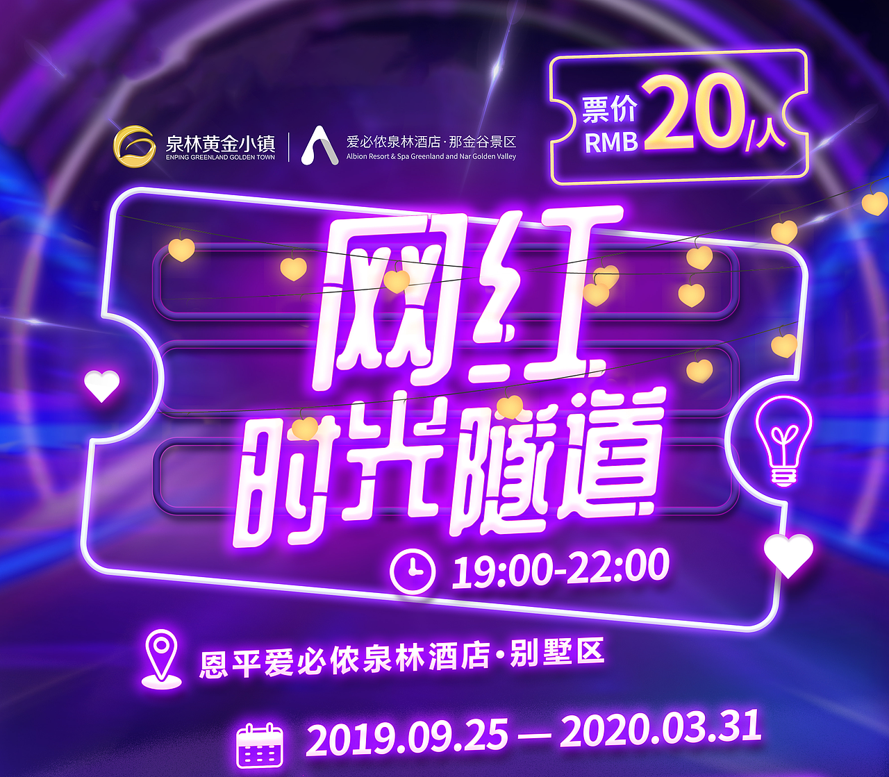 时光隧道抖音版本