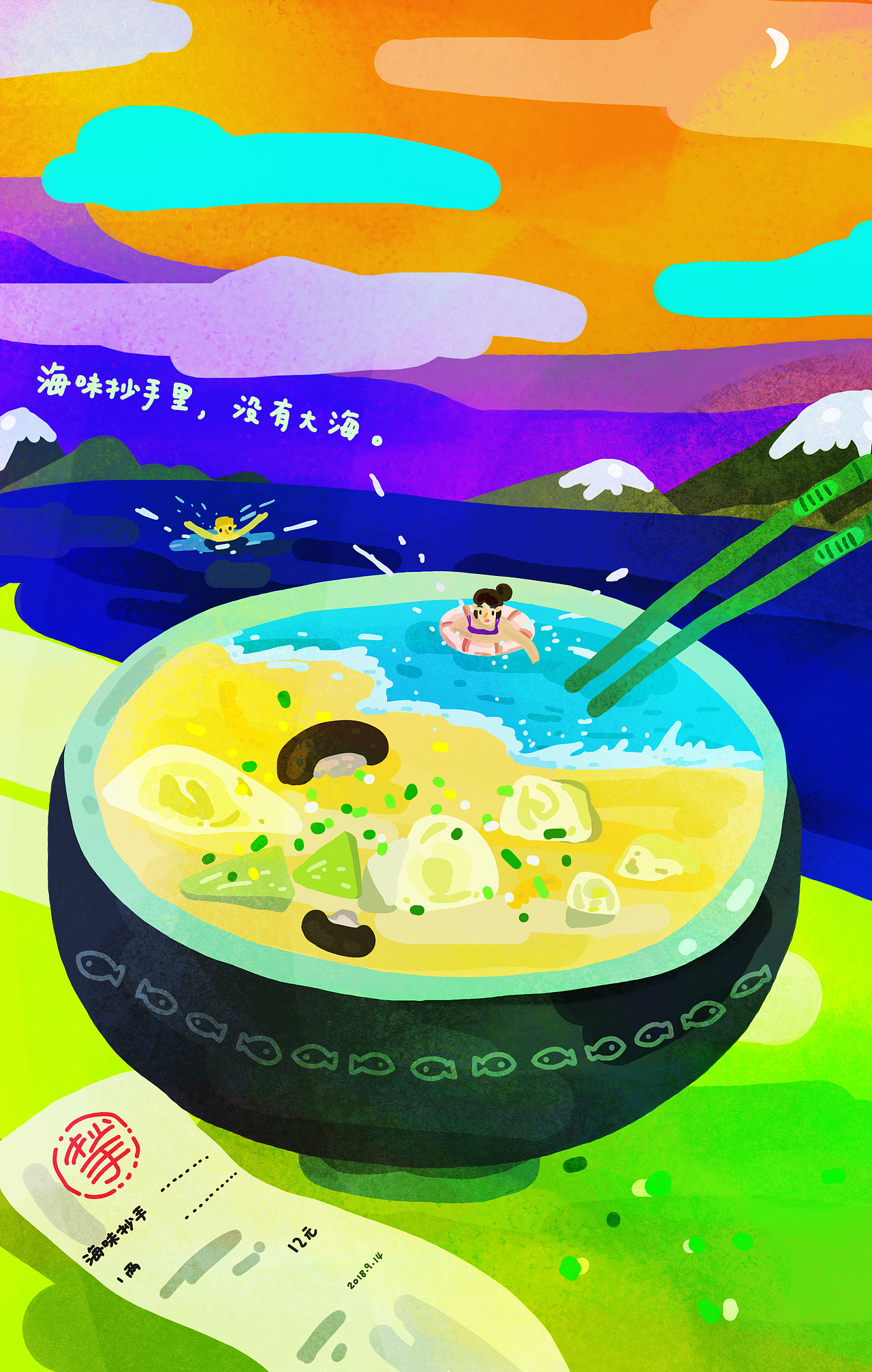 最近两三年的插画集1