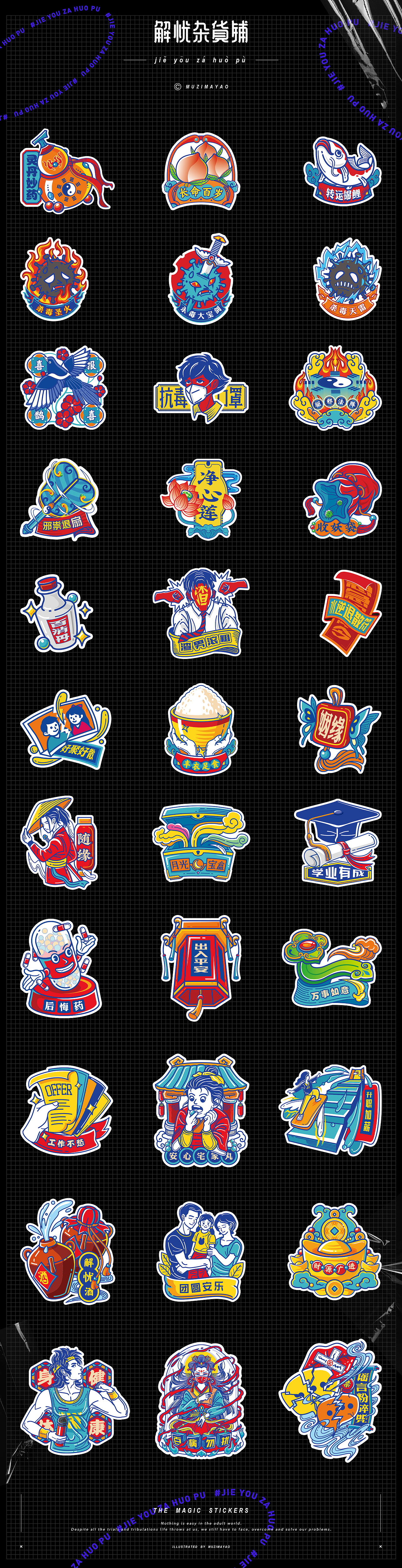 战疫同行·2020上半年总结