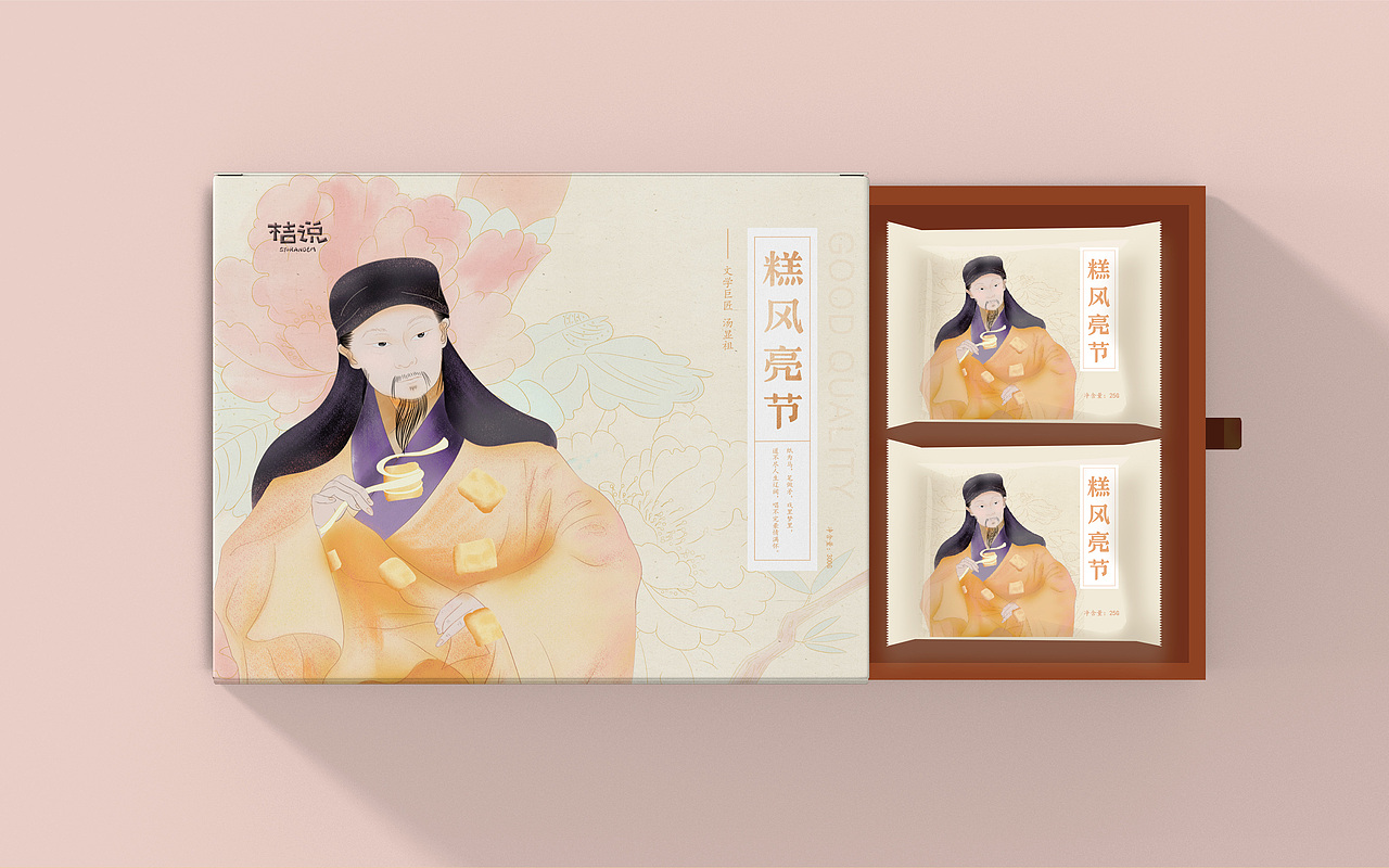 桔说/南丰文创糕点包装（图ZMjMwMzMwMzYw） - 包装 - 站酷设计师狂奔的草莓牛奶原创素材 - 站酷ZCOOL