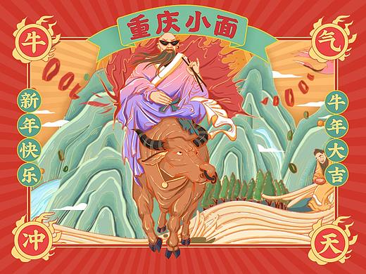 新年新一面｜重庆小面