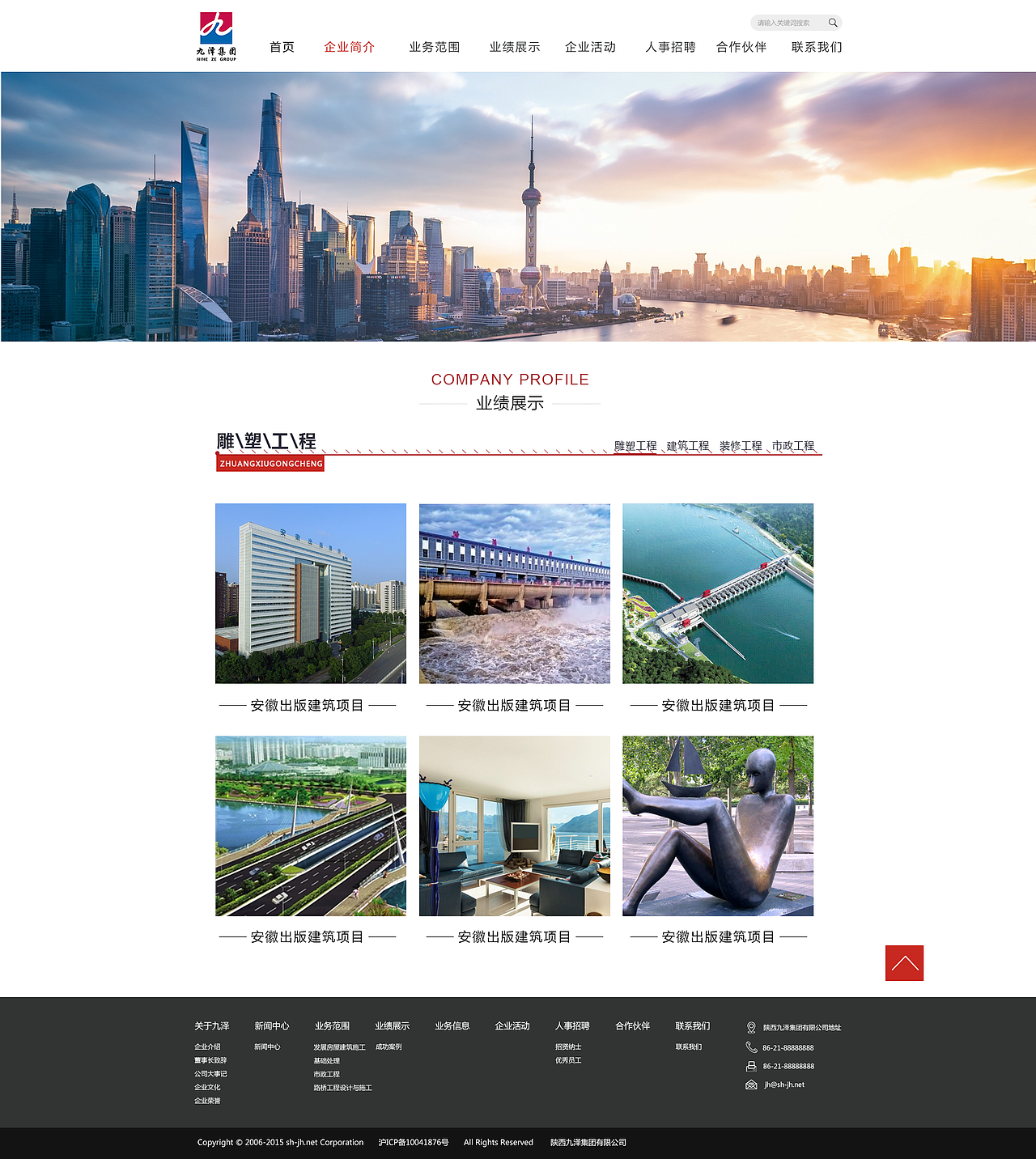 企业站（图ZMTI0MjUyNDky） - 交互/UE - 站酷设计师Z18675421原创素材 - 站酷ZCOOL