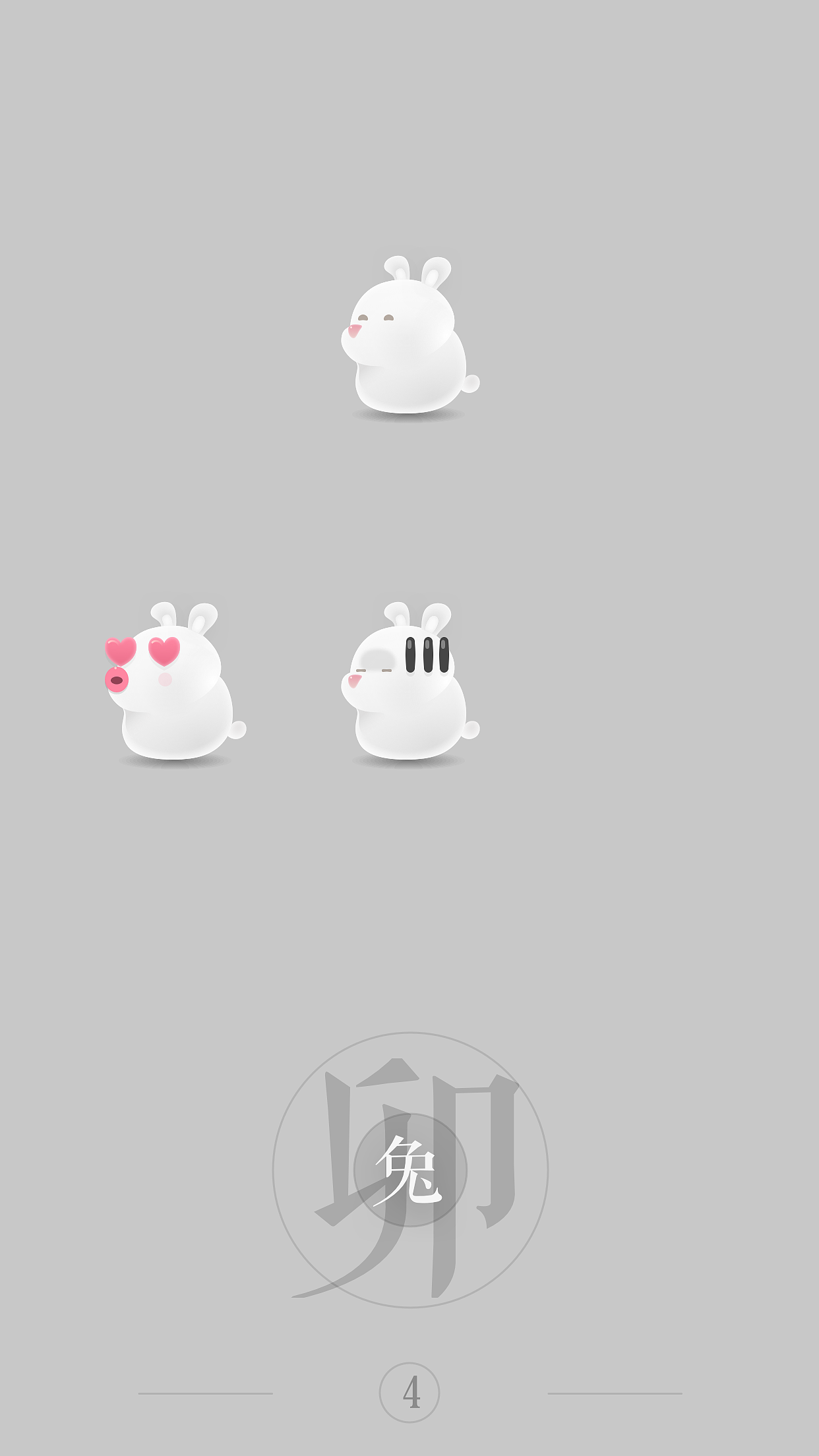 萌生肖_12生肖卡通形象设计