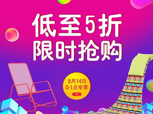 180806 七夕全球来电5折/半价二级页 情人节2级页