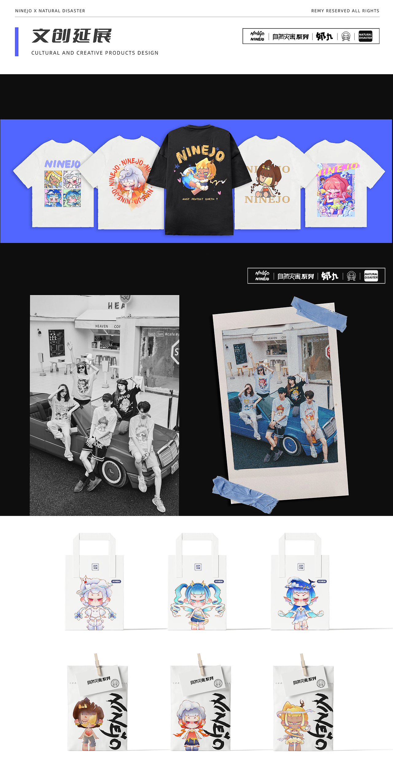 NINEJO 奶九 ｜ NATURAL DISASTER 系列（图ZMjcwNjI3MjI4） - IP形象 - 站酷设计师Remy小蕾咪原创素材 - 站酷ZCOOL