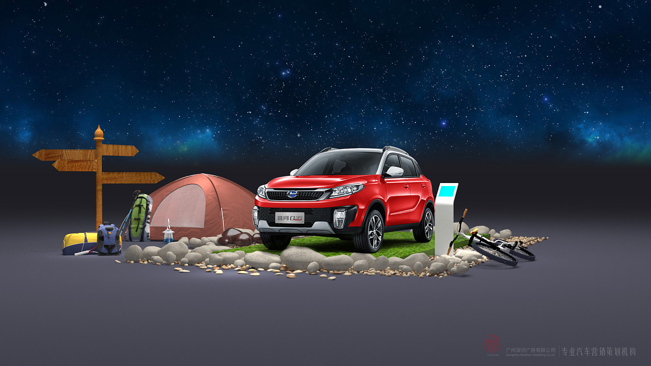 昌河汽车 q35场景布置效果图