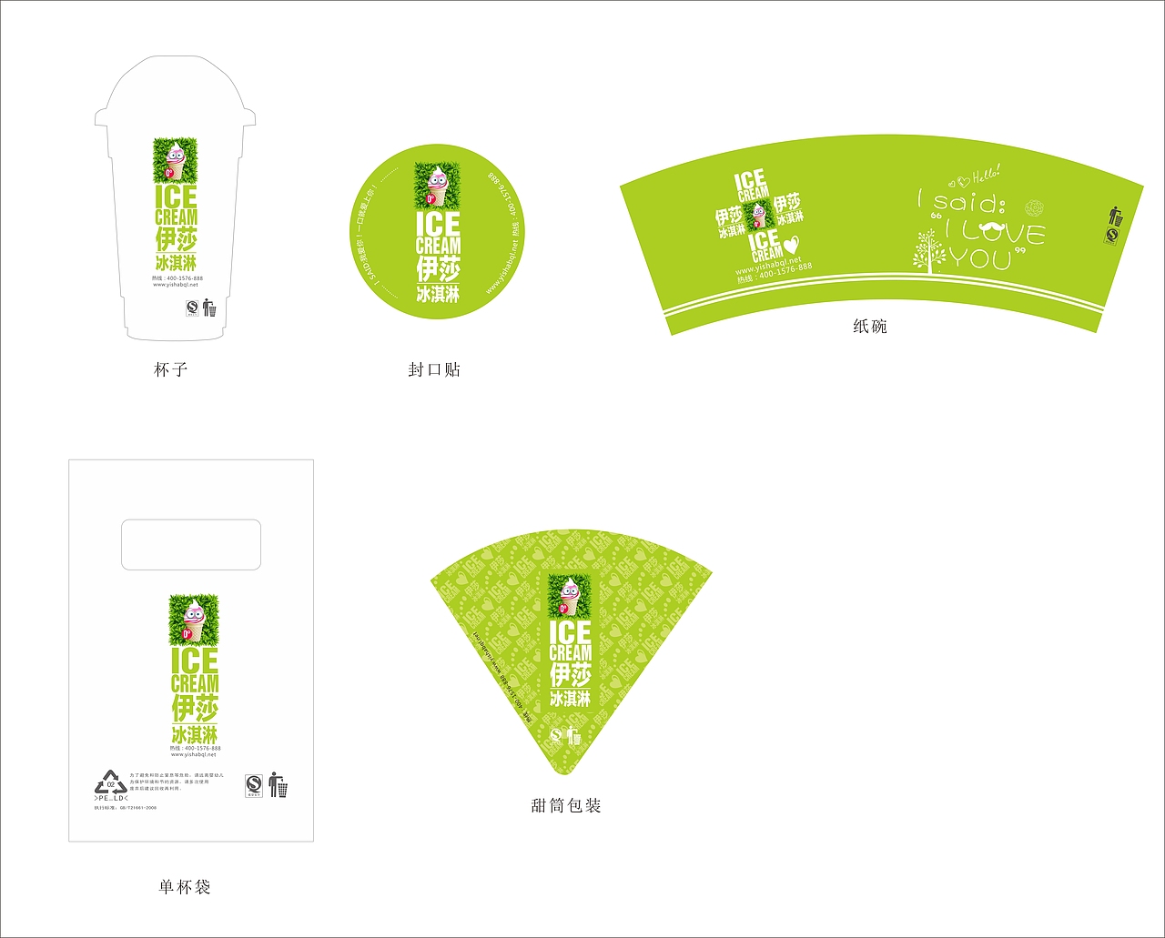 工作-冰淇淋（图ZNTgyNDEzMDQ=） - 品牌 - 站酷设计师酷宝9063原创素材 - 站酷ZCOOL
