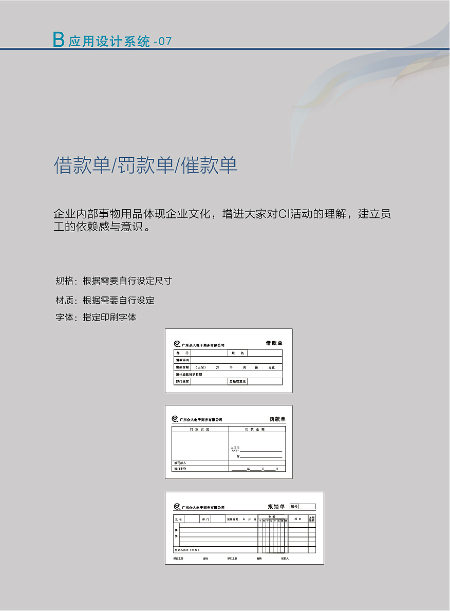 VI手册（图ZOTc5NDI4MDA=） - 其他平面 - 站酷设计师周五六原创素材 - 站酷ZCOOL