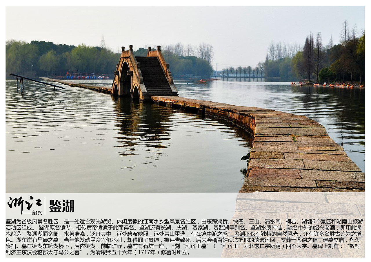 浙江绍兴景点【一】（图ZMTAzOTQyMTYw） - 书籍/画册 - 站酷设计师浅墨幺幺原创素材 - 站酷ZCOOL