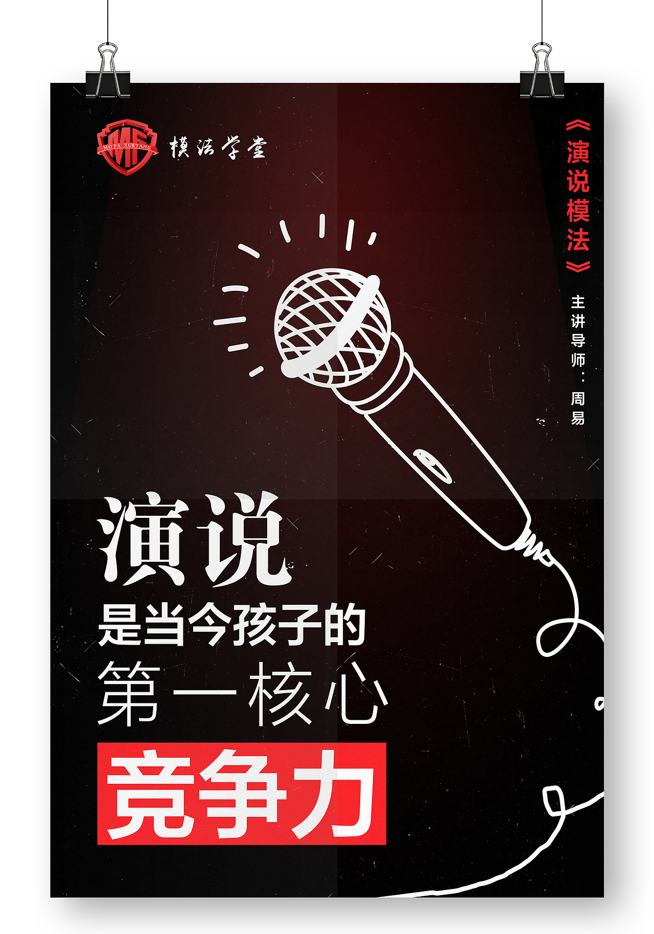 海报（图ZMTc1ODI4OTMy） - 海报 - 站酷设计师右对齐原创素材 - 站酷ZCOOL