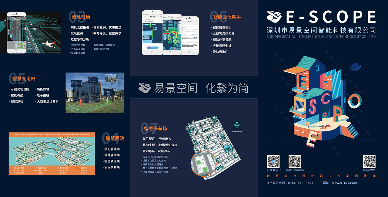 公司展会宣传三折页（图ZMjU4Njg2MDc2） - 品牌 - 站酷设计师何花花呀原创素材 - 站酷ZCOOL