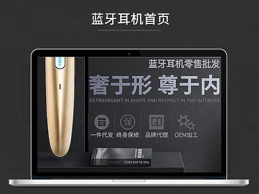 蓝牙耳机首页