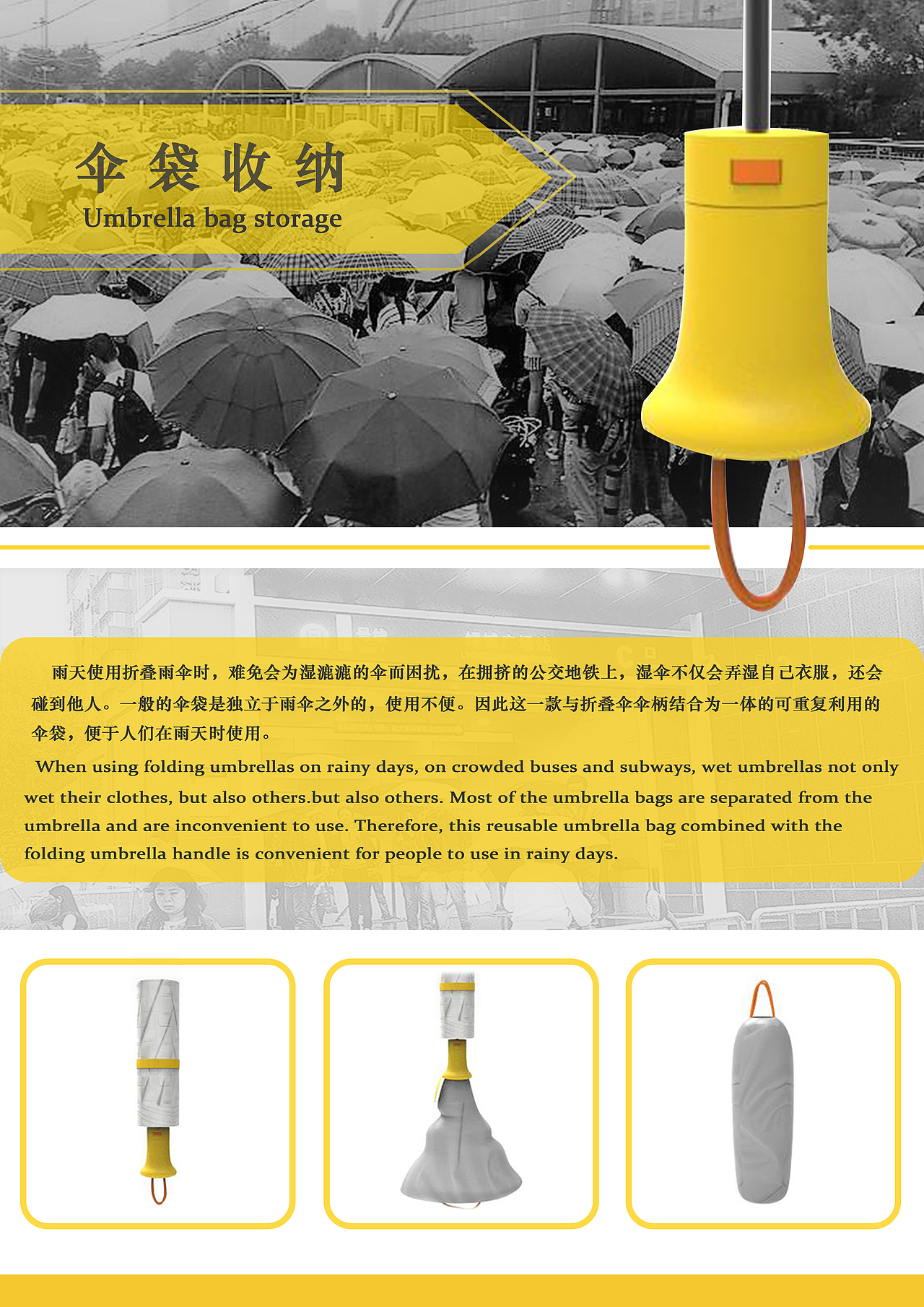 一体式伞袋收纳（图ZMTQ2NjAwMTUy） - 生活用品 - 站酷设计师菠萝与排骨原创素材 - 站酷ZCOOL