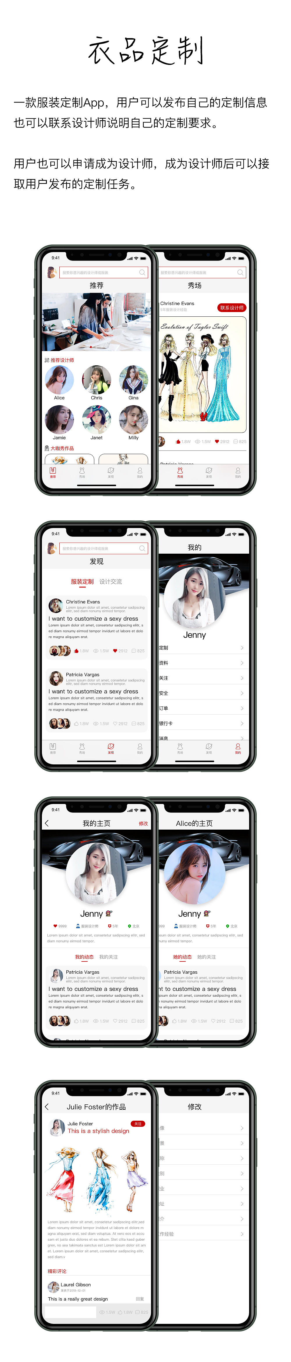 衣品定制（图ZMTg3MzczMzk2） - APP界面 - 站酷设计师一抹笙香原创素材 - 站酷ZCOOL