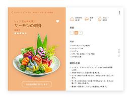 Day 009 - レシピカード