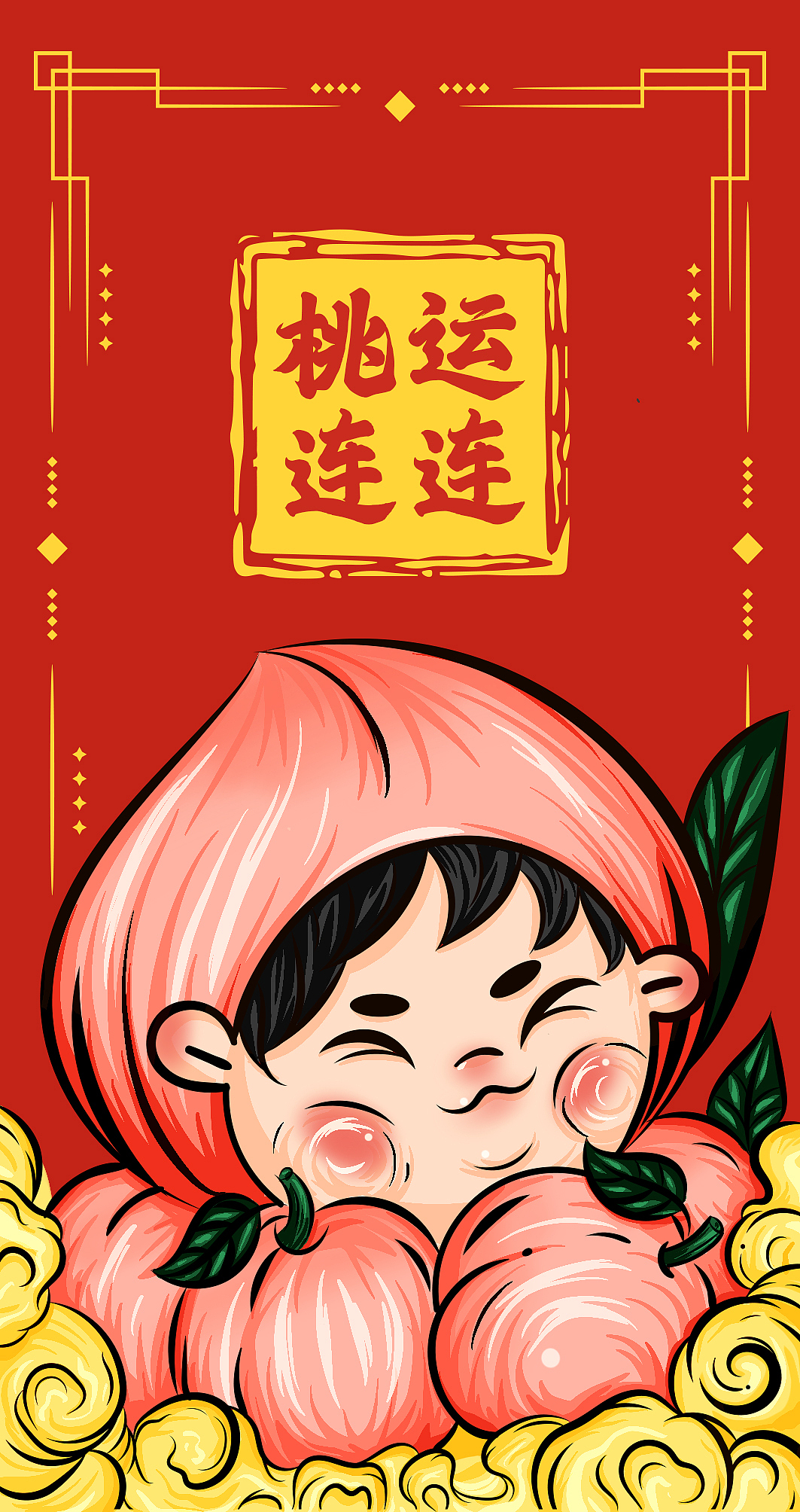 新年红包壁纸图