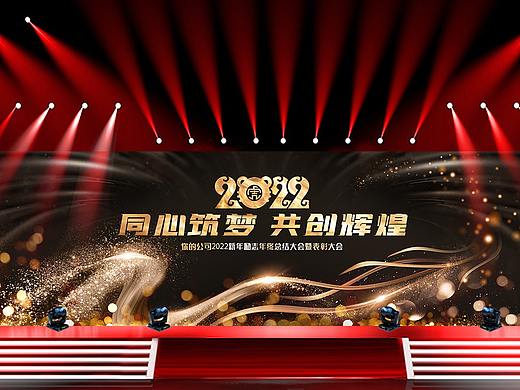  2022年黑金炫酷年终总结表彰大会年会晚会舞台背景
