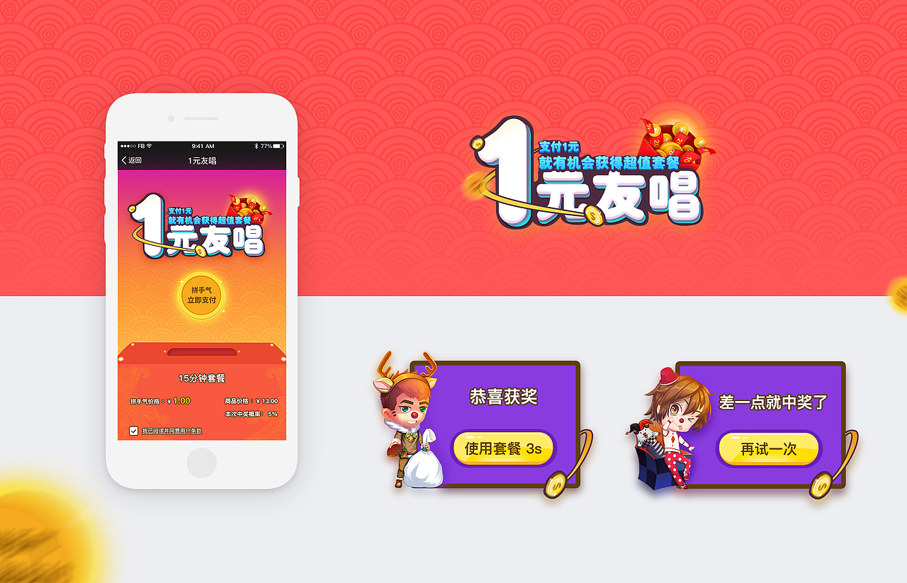 APP_活动页面合集（图ZODc2NzAwODA=） - APP界面 - 站酷设计师cookie小勺原创素材 - 站酷ZCOOL
