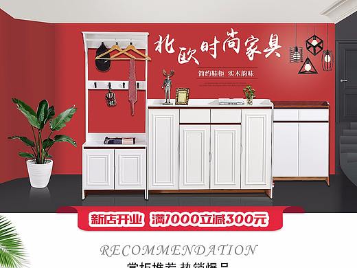 鞋柜家具首页