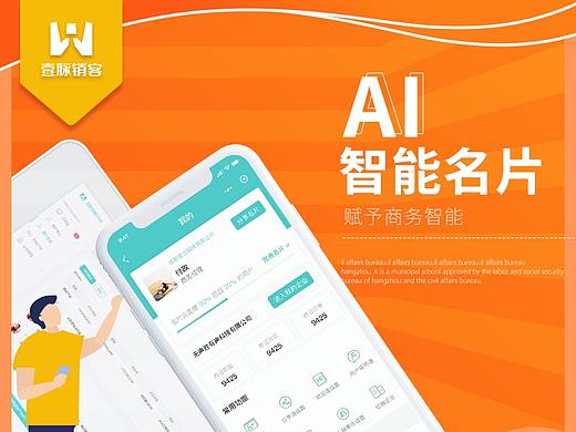 壹脉销客智能crm名片营销系统，壹立科技旗下