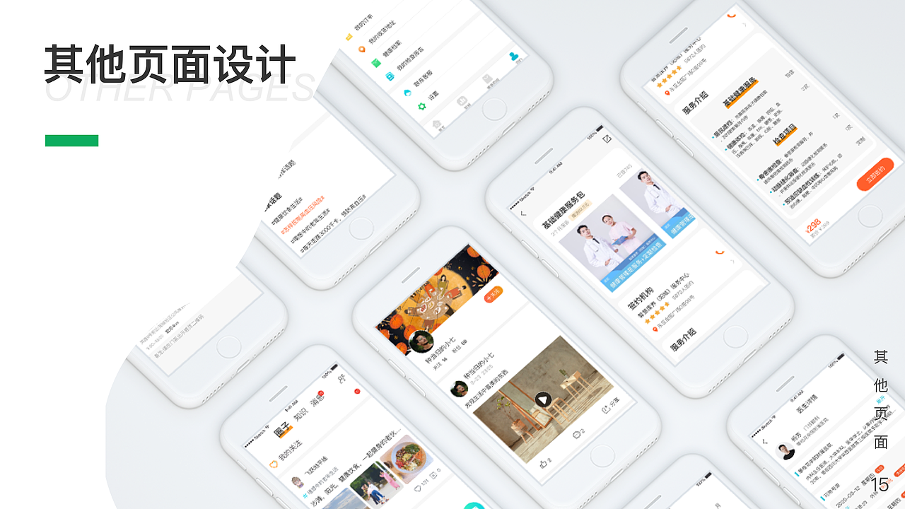简单设计作品集（图ZMjExMTM1NDk2） - 软件界面 - 站酷设计师一只菜鸟鸡原创素材 - 站酷ZCOOL