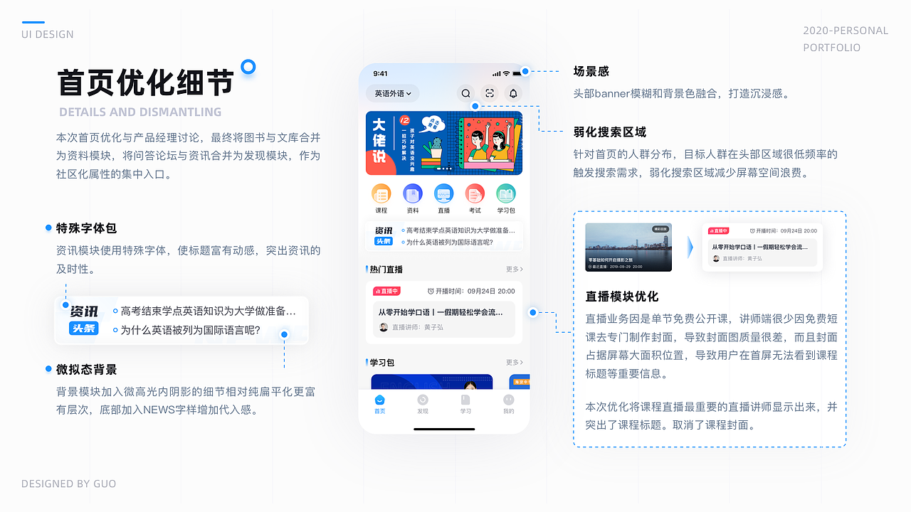 HIKER网校4.0（图ZMjI0MzY4MzYw） - APP界面 - 站酷设计师BryanGuo原创素材 - 站酷ZCOOL