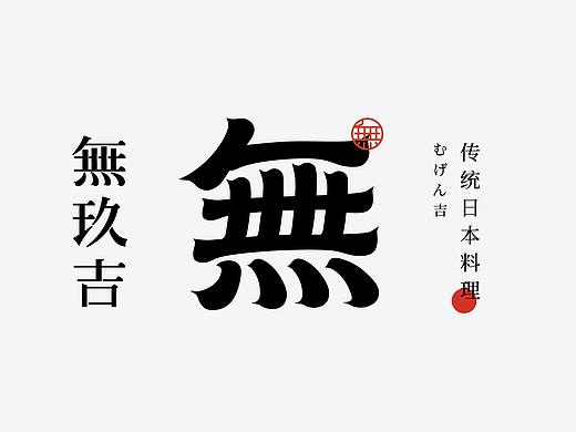 LOGO创作练习