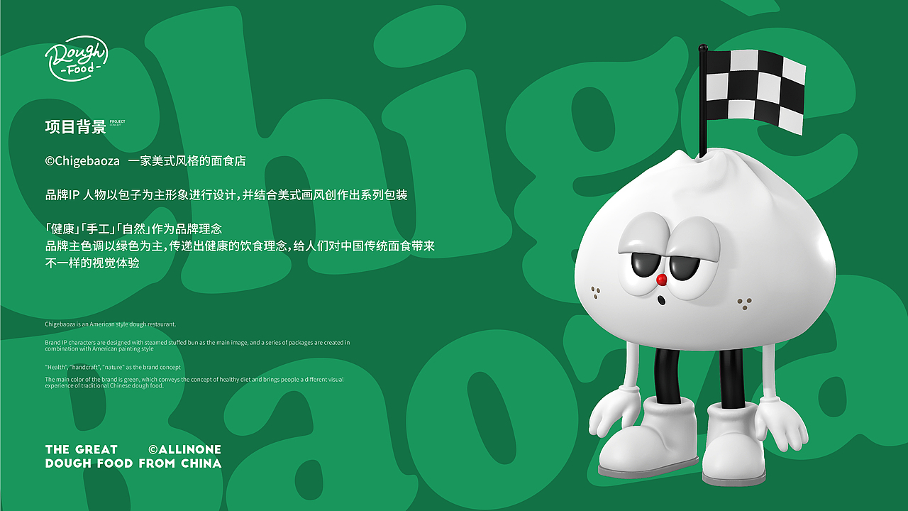 美式面食铺｜Chigebaoza 品牌设计（图ZMjk1NzA3NDY0） - 品牌 - 站酷设计师一太onetype原创素材 - 站酷ZCOOL