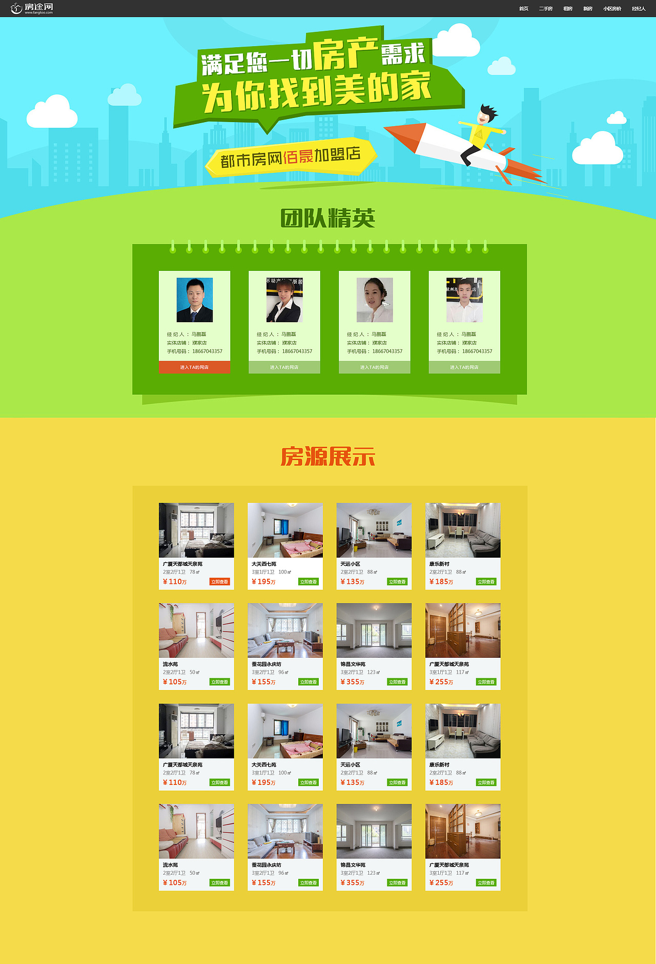 广告活动页面专题